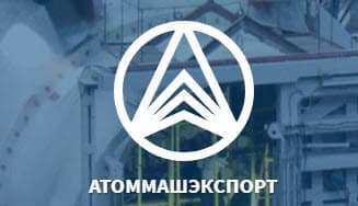 «Атоммашэкспорт» АО «Атоммашэкспорт» АО
