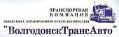 ВолгодонскТрансАвто ВолгодонскТрансАвто