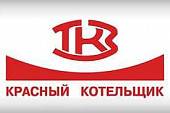 ОАО Красный котельщик» ОАО Красный котельщик»