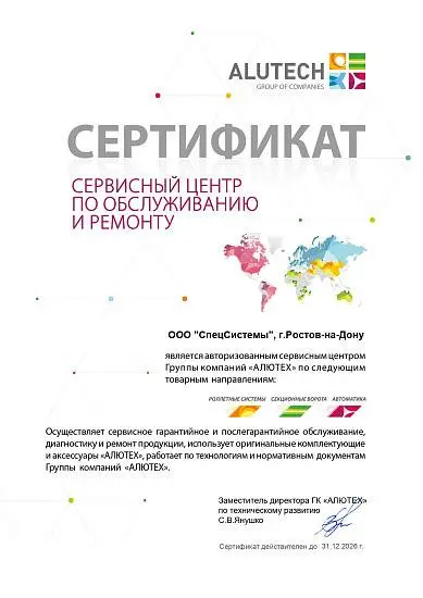 Сервисный центр