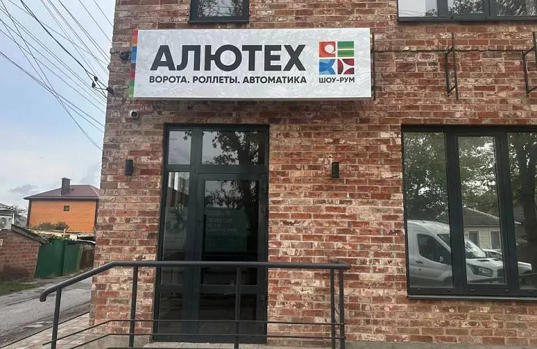 Алюцентр